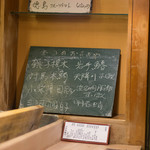 うを徳 - 菜譜（こんだて）