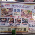 洋食屋 せんごく - グランドメニュー