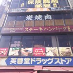 Youshokuya Sengoku - 雑居ビルの2Fにあります