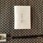 汀邸　遠音近音　Ochi Kochi - 