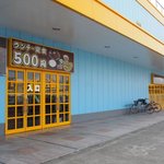 まんぷく亭　 - 外観