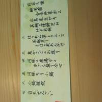 割烹 龍馬 - 