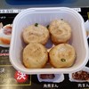 王府井 横浜中華街 2号店