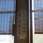 お食事処 ぼんち - 