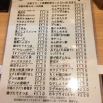 立呑み晩杯屋 - 晩杯屋¥110が並ぶセールメニュー