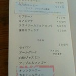 南町のカフェ - 