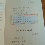 南町のカフェ - 