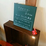 南町のカフェ - 