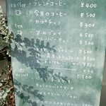 南町のカフェ - 