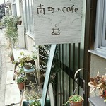 南町のカフェ - 