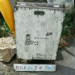 南町のカフェ - 