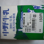 中野乳業 - 
