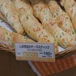 Pan Koujou - しお枝豆のチーズスティック172円