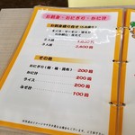 朝市食堂 二番館 - お刺身・ご飯・カニ汁メニュー