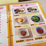 朝市食堂 二番館 - 単品メニュー③