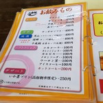 朝市食堂 二番館 - お飲物メニュー