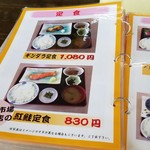 朝市食堂 二番館 - 定食メニュー②