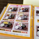 朝市食堂 二番館 - 定食メニュー④