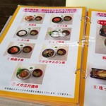 朝市食堂 二番館 - セット定食メニュー①