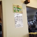 朝市食堂 二番館 - 持ち込み料金