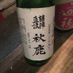 燗酒屋 - 