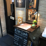 ル プティ レストラン キヨ - 