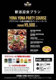 h YONA YONA BEER WORKS - 