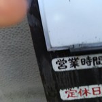 手打ちうどん ぶれーど・う - 