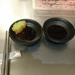 極味や 福岡パルコ店 - わさびしょうゆ＆肉ダレ