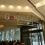 GONTRAN CHERRIER - 店内入口