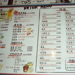 泡ぐら - ドリンクメニュー