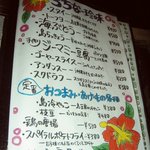 泡ぐら - メニュー①2011/01現在