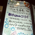 泡ぐら - メニュー②2011/01現在