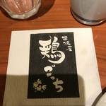 串焼屋 鶏ごっち  - 