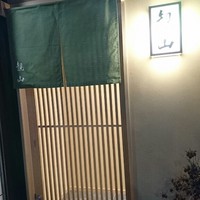 観山 - 