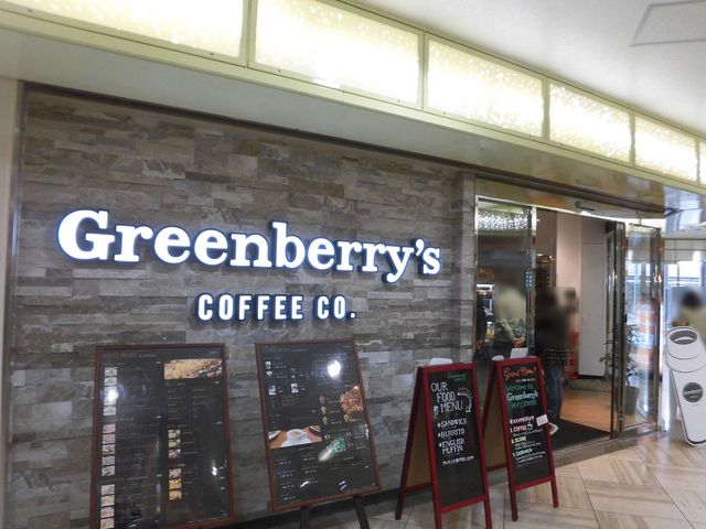 グリーンベリーズ コーヒー 三宮駅前店 三宮 By 神戸の金庫屋のバカ息子 グリーンベリーズ コーヒー 三宮駅前店 Greenberry S Coffee 三宮 神戸新交通 カフェ 食べログ グリーンベリーズ コーヒー 三宮駅前店 三宮 By 神戸の金庫屋のバカ息子 グリーンベリーズ コーヒー 三宮駅前店 Greenberry S Coffee 三宮 神戸新交通 カフェ 食べログ