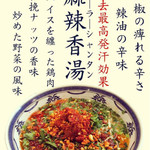 ラーメン･餃子 ハナウタ - 【2017年02月】お店の告知。