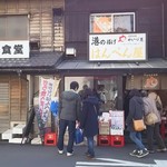 港の揚げはんぺん屋 やいづ屋 - 