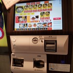石焼パスタ kiteretsu食堂 - 自動券売機