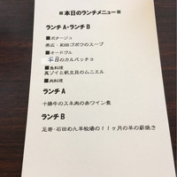 ラ・サンテ - ランチメニュー