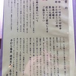 遊登里庵 - 2017.2