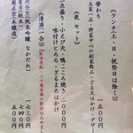 遊登里庵 - 2017.2