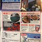 Yoichigawa Onsen - 宇宙の湯 余市川温泉です。