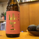 解放区 - 日本酒 山王