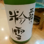 Sushi Harumasa - 真っ白いお酒に似つかわしい名前