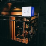 Sake Labo Tokyo - 半地下のお店