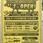 コイズミデリカテッセン - ちらし。2017年2月現在、お惣菜バイキングは100g130円になっています