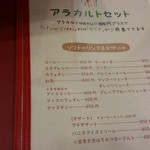 ぐるぐる Dining - 2017.2　ドリンク＆デザートメニュー