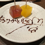 宮崎県日南市 塚田農場 - 