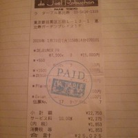 ラ ターブル ドゥ ジョエル・ロブション - 